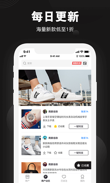 货源之家app手机版截图2