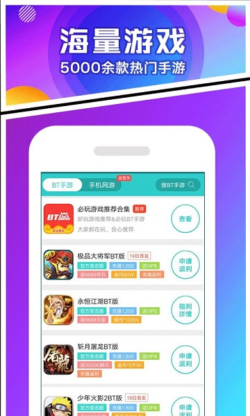 乐嗨嗨游戏盒子安卓版截图2