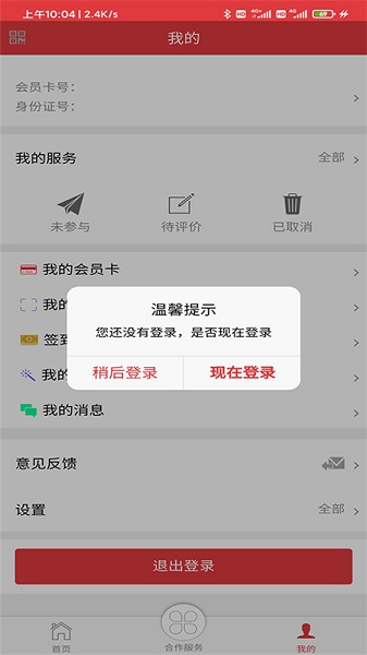 长春工惠app最新版本