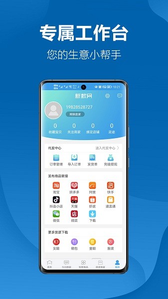 新款网截图1