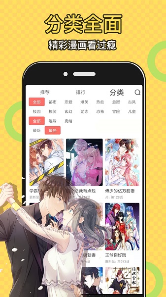 太二漫画app安卓版截图3