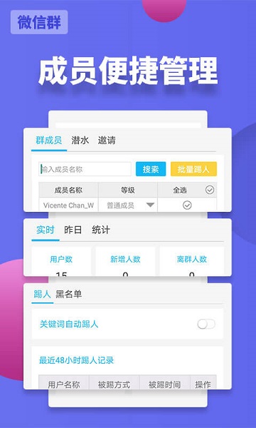 微友助手截图3