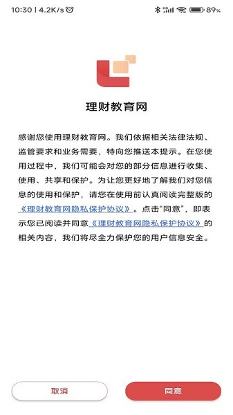 理财教育网app最新版截图3