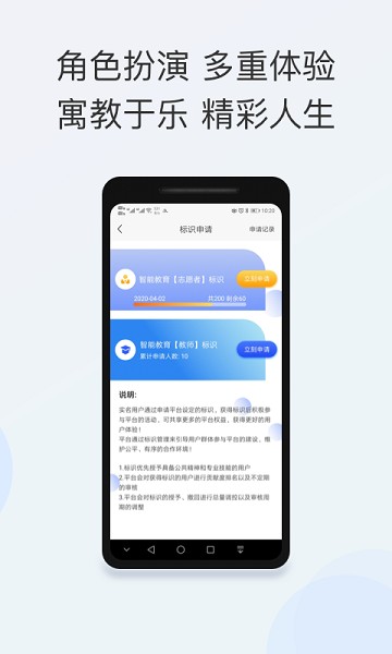 智能教育app最新版本截图1