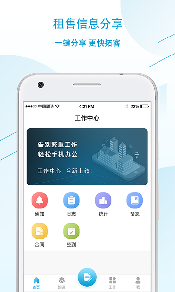 易房大师截图1