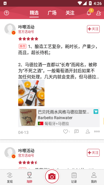 红酒价格查询扫一扫APP(酒咔嚓)截图3