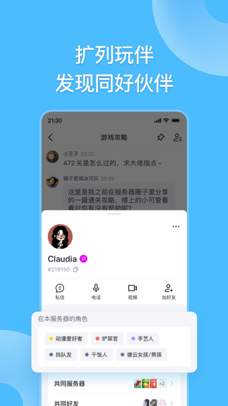 Fanbook官方正版截图1