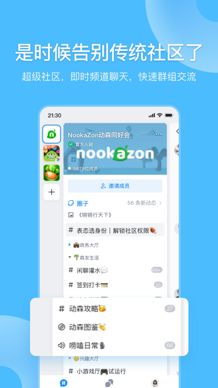 Fanbook官方正版截图2