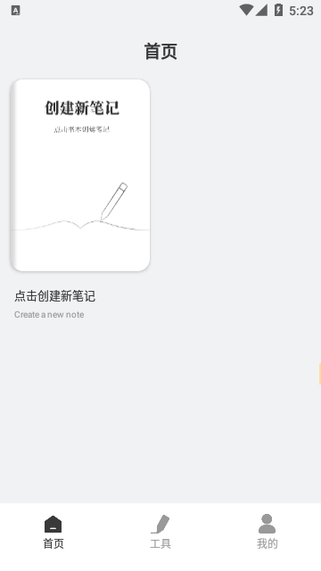 goodnote笔记截图1