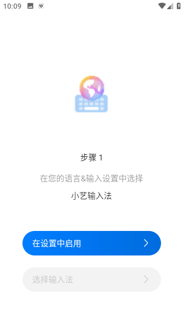 小艺输入法app华为版