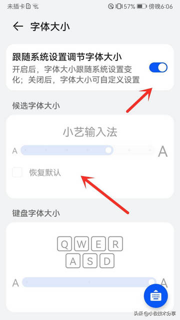 小艺输入法app华为版截图2