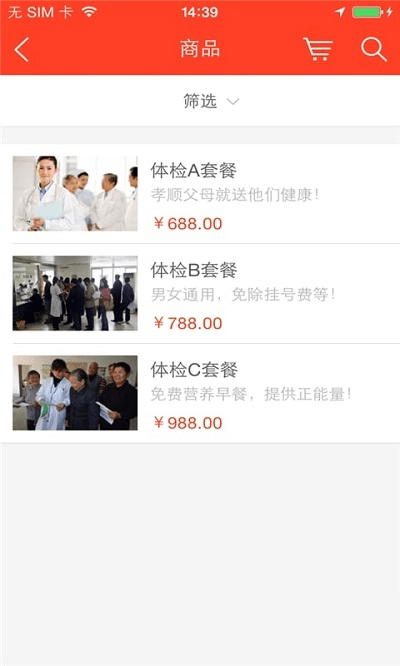 老年网截图1