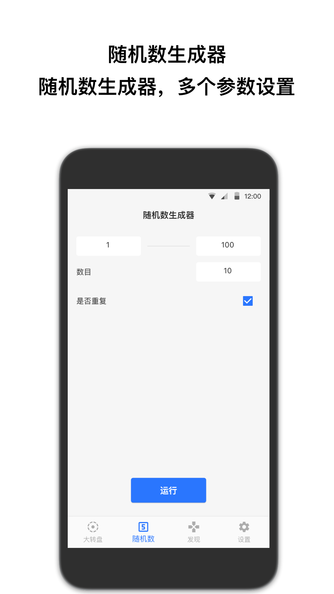 抽签助手截图4