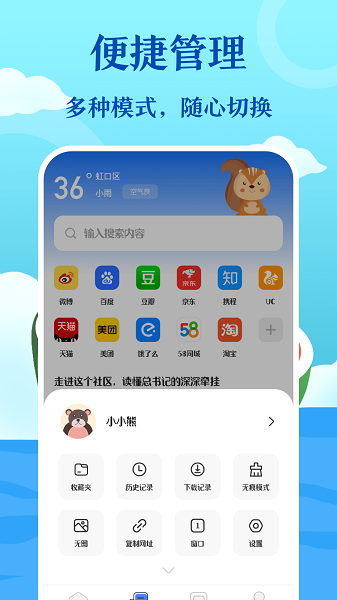 无痕浏览器截图1