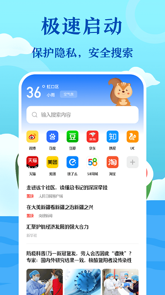 无痕浏览器截图3