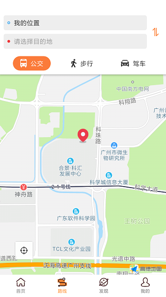 沃行讯通截图3