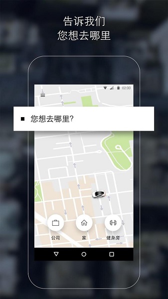 uber打车软件截图3