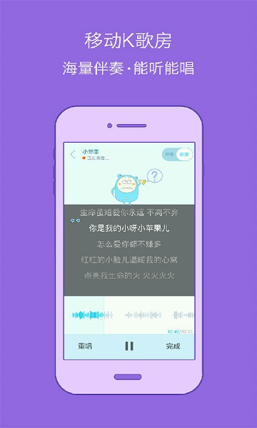 百度音乐盒截图2