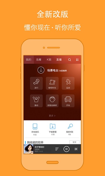 百度音乐盒截图1