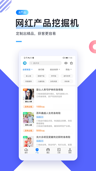 i云保截图1