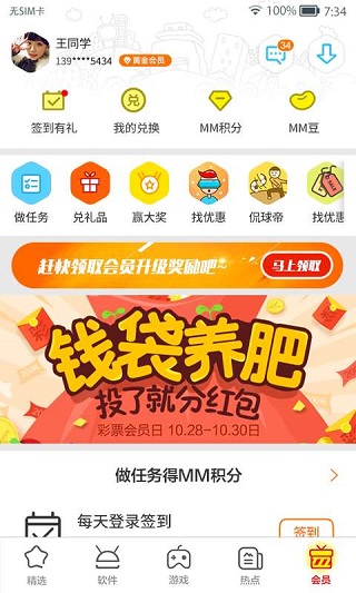 mm商场截图3