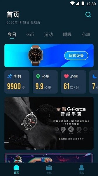 gforce截图1