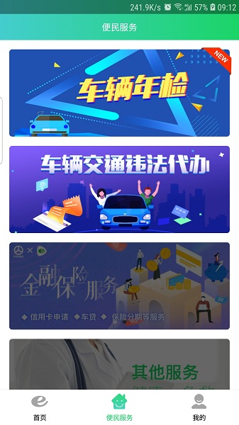 粤道协E学堂截图2