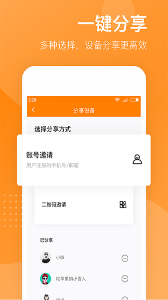 小豚当家截图3