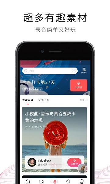 荔枝fm截图3