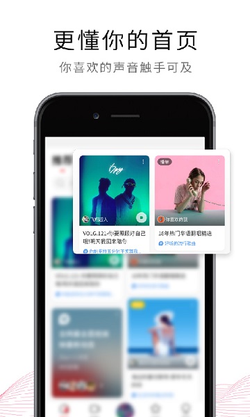 荔枝fm截图1