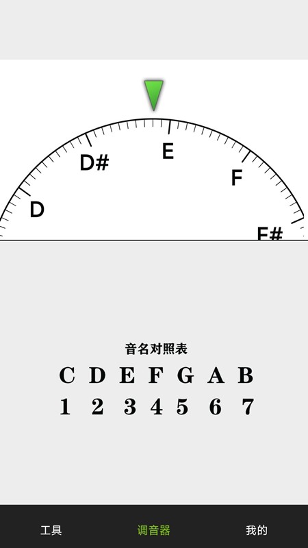 云知处吉他调音器截图3