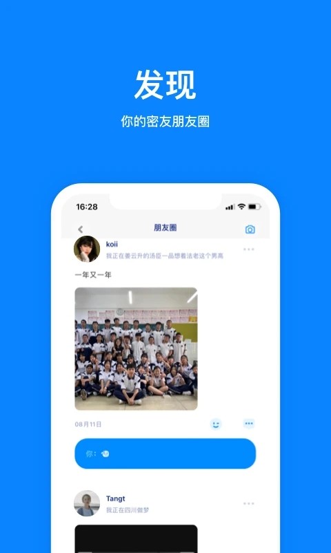 火星聊天软件app截图4