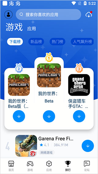 兔兔助手(TutuApp)