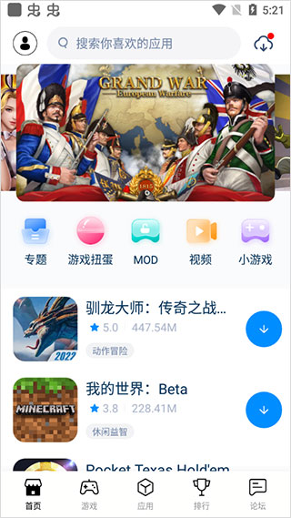 兔兔助手(TutuApp)截图3