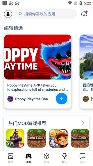 兔兔助手(TutuApp)截图2