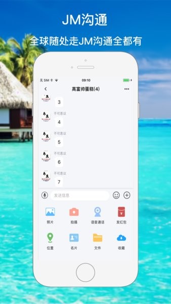 哇谷云JM沟通截图1