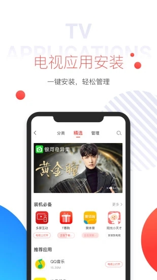 河北税务app最新版截图1