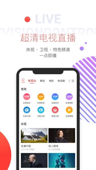 河北税务app最新版截图3