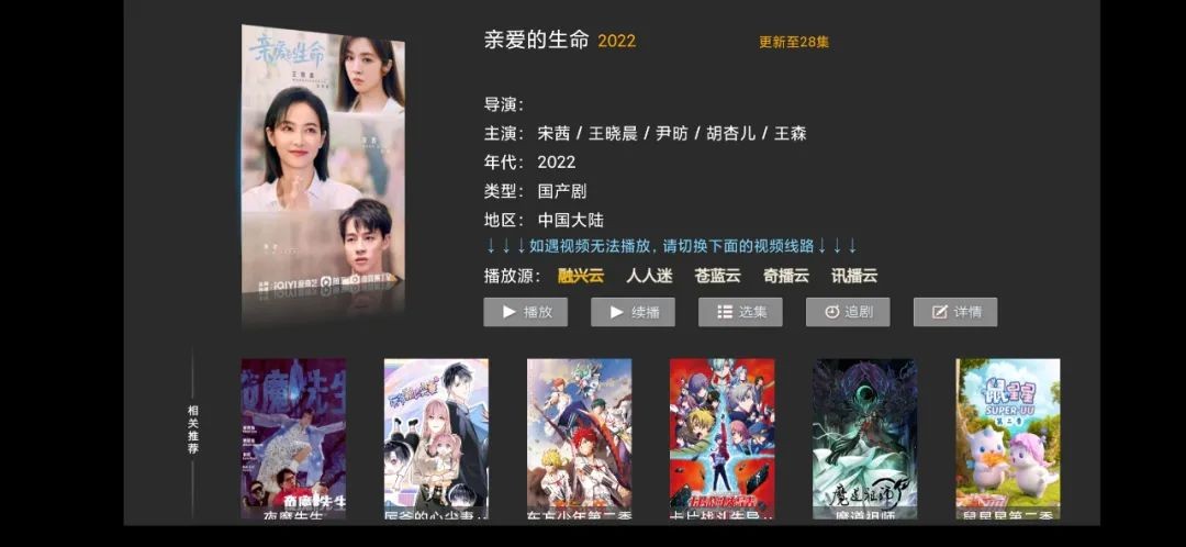 点播TV盒子截图2