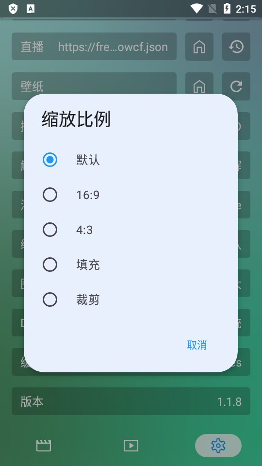 影视壳子脱壳版截图1