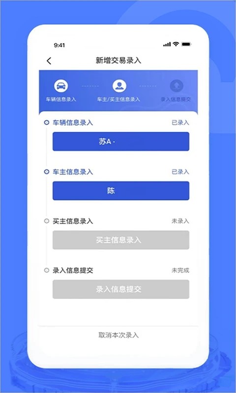 汽车交易宝截图1