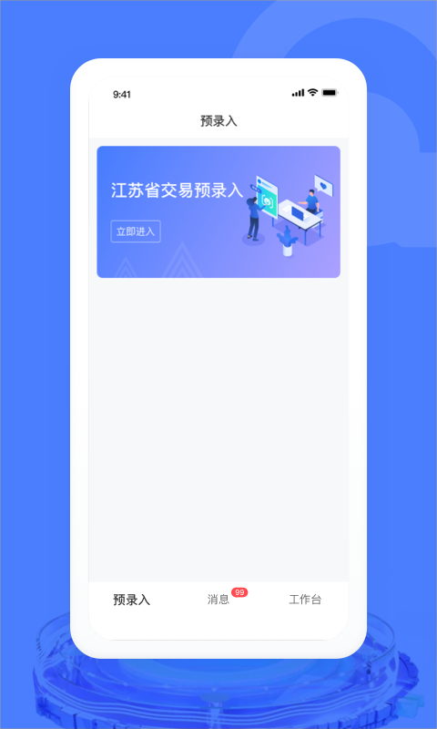 汽车交易宝截图2