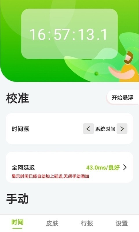 zk助手截图2