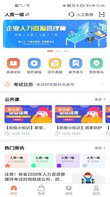 小艇网校截图4