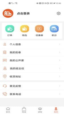 小艇网校截图1