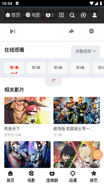 四季影视截图1