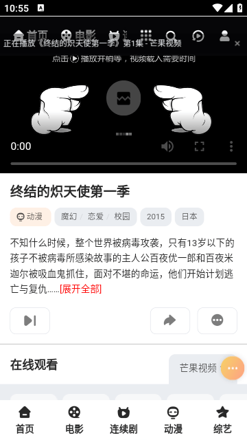 四季影视截图3