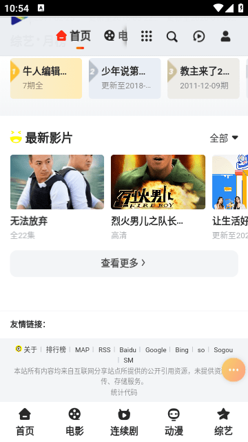 四季影视截图2