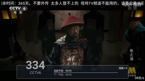 新彩虹TV电视直播最新版本截图1