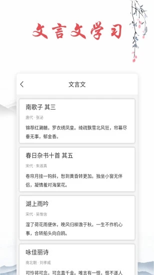 古诗文词典截图1